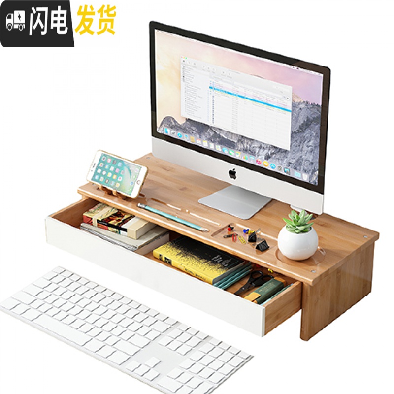 三维工匠护颈液晶电脑显示器屏增高架子底座支架桌面键盘收纳盒置物整理架高清大图