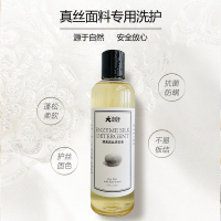 苏宁宜品自营 大力士酵素真丝洗涤剂桑蚕丝专用洗衣液丝绸手洗羊绒衫丝毛净清洗剂