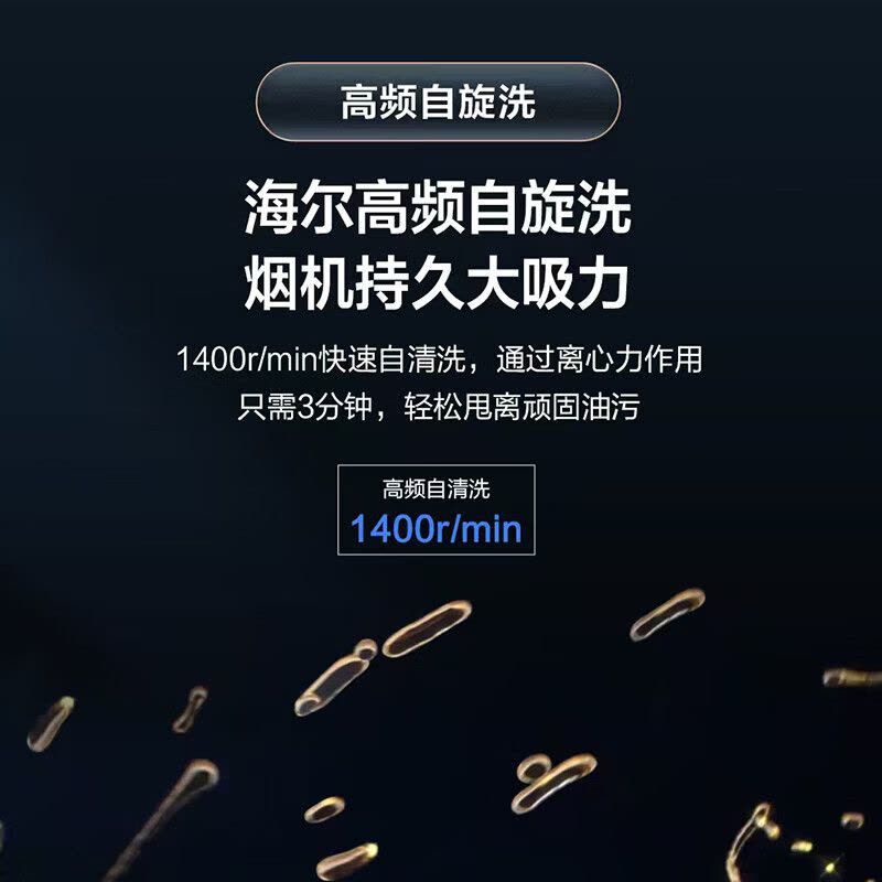 海尔油烟机CXW-219-E900T23欧式钢化玻璃面板一级能效挥手感应21.5m³/min大吸力420帕静压智能照明图片