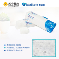 化妆棉卸妆棉200片 麦迪康(Medicom)超柔软省水面膜眼膜医用无纺布 通用 消毒护理(消)