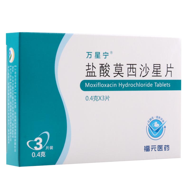 万星宁 盐酸莫西沙星片 0.4g*3片高清大图