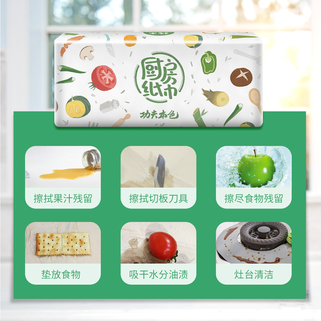 植护厨房吸油纸50抽*5包zh00560x5高清大图