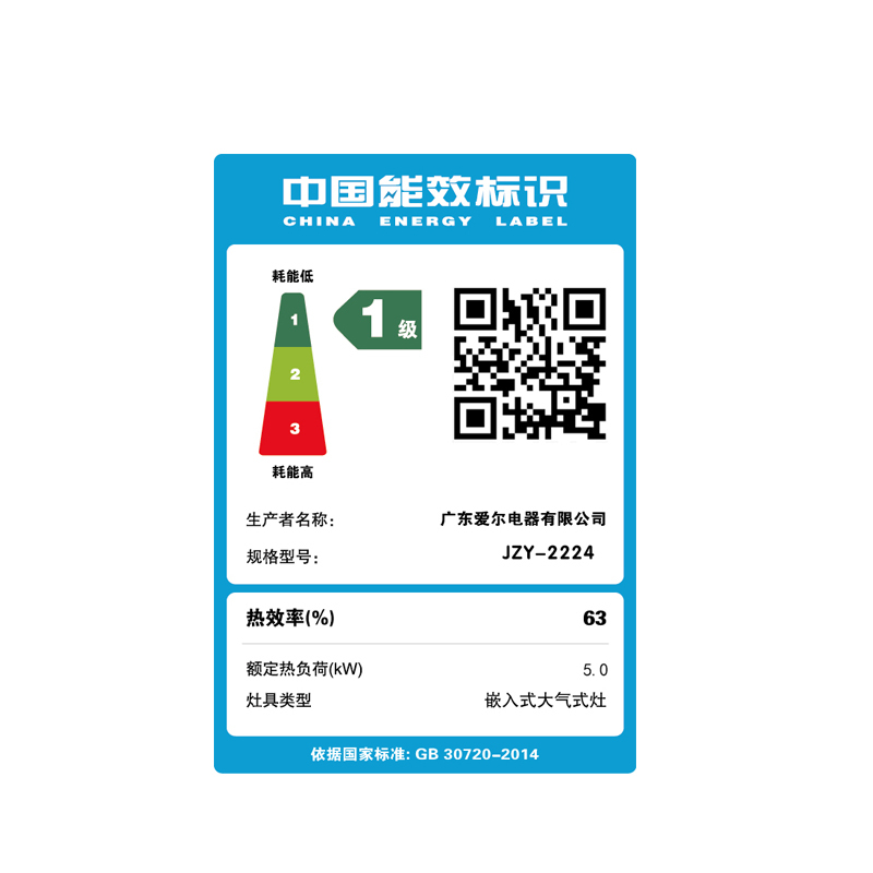 AIER爱尔家用燃气灶具JZT-2224