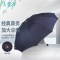 天堂伞 加大加固双人经典三折晴雨伞商务伞64CM*10K 3311E1283