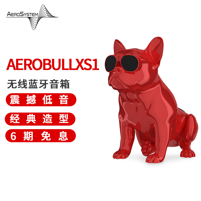 JARRE 斗牛犬无线蓝牙音响低音炮手机便携式音响音箱 AeroBullXS1 斗牛犬音音箱-亮面红