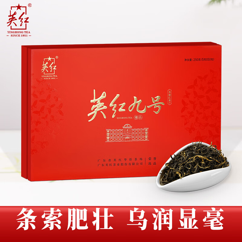 [英红牌]有机茶英红九号英德红茶浓香型茶叶250g高清大图