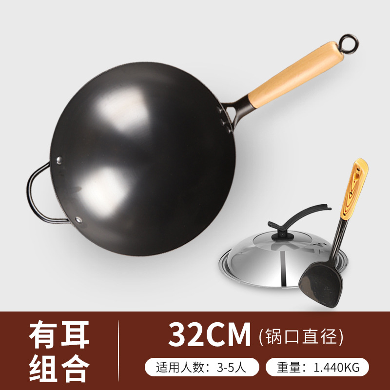 ccko家用炒菜铁锅手工锻打舌尖款老式无涂层圆底不粘锅炒锅-32cm有耳+盖子+铲(防滑底)