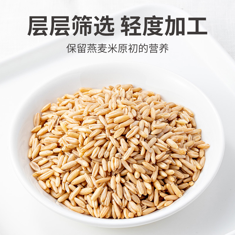 【方家铺子】-有机燕麦450g/米砖高清大图