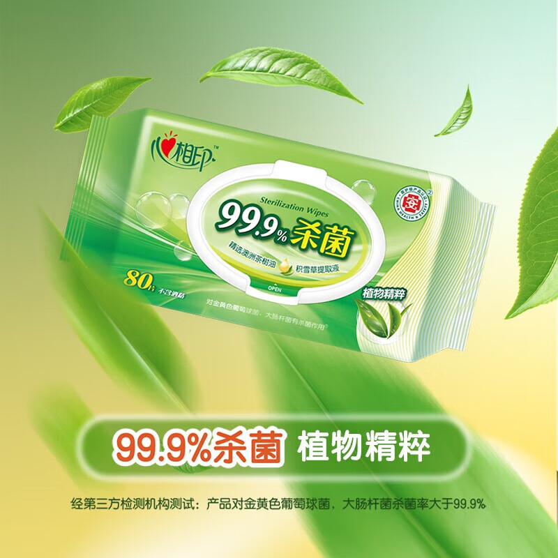 心相印 卫生系列80片装湿巾(2包装) 2XCA080高清大图