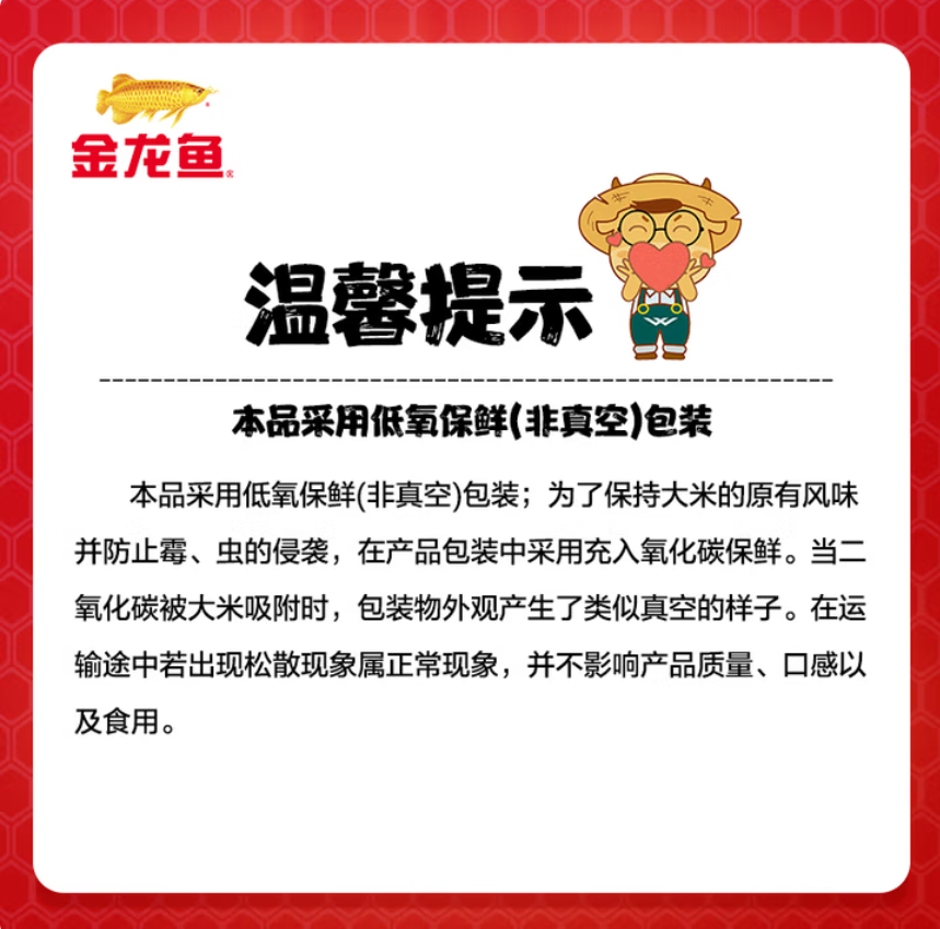 金龙鱼 长粒香大米 东北大米 10斤 4袋起订 偏远地区不发货高清大图