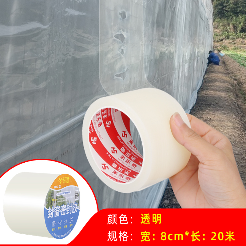 iChoice洗衣机面板防水贴按键开关防触电防水保护膜触屏盖板摁键防磨贴-触屏用10cm宽X20米长