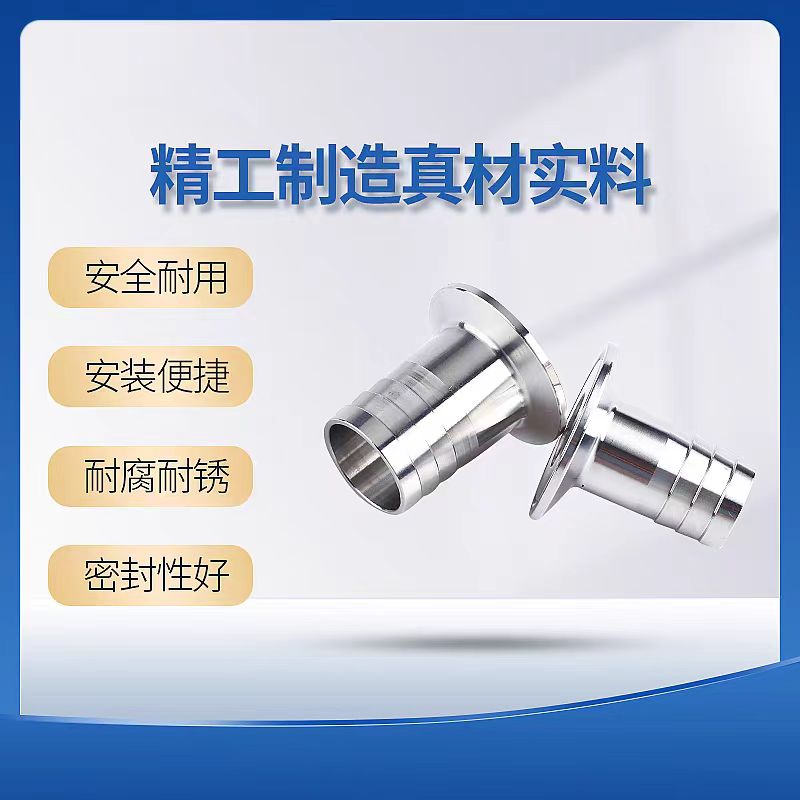中锦科技 304不锈钢快装皮管接头Φ89卡盘106个高清大图