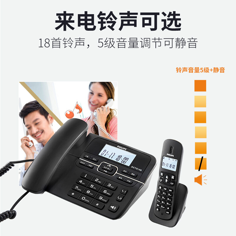 飞利浦 PHILIPS 数字无绳电话机 无线固定座机电话子母机办公家用 一键拨号/电话本 DCTG188 黑色