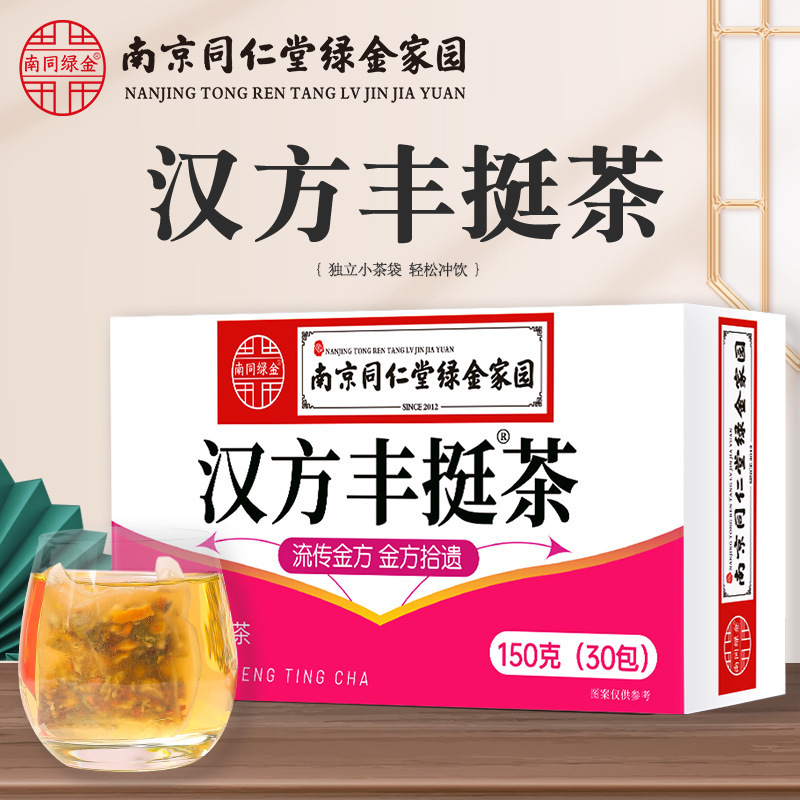 [2盒] 同仁堂汉方丰挺茶 木瓜冬瓜菊花茶桑叶橘皮山楂葛根茶决明子山药栀子金银花茶养生茶官方旗舰店高清大图