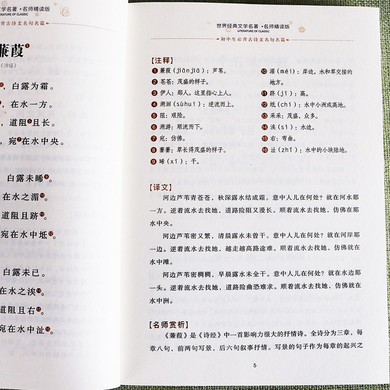 初中生必背古诗文名句名篇 [正版]初中生必背古诗文名句名篇安装中生七年级八年级九年级初一初二初三年级通用课外书汕头大学出高清大图