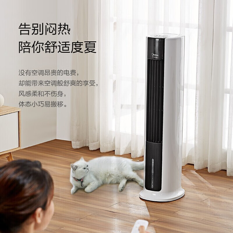 美的(Midea) 空调扇 ACA12XCR 蒸发式冷风扇水冷塔扇定时节能卧室办公室客厅大风量家用(线下同款)