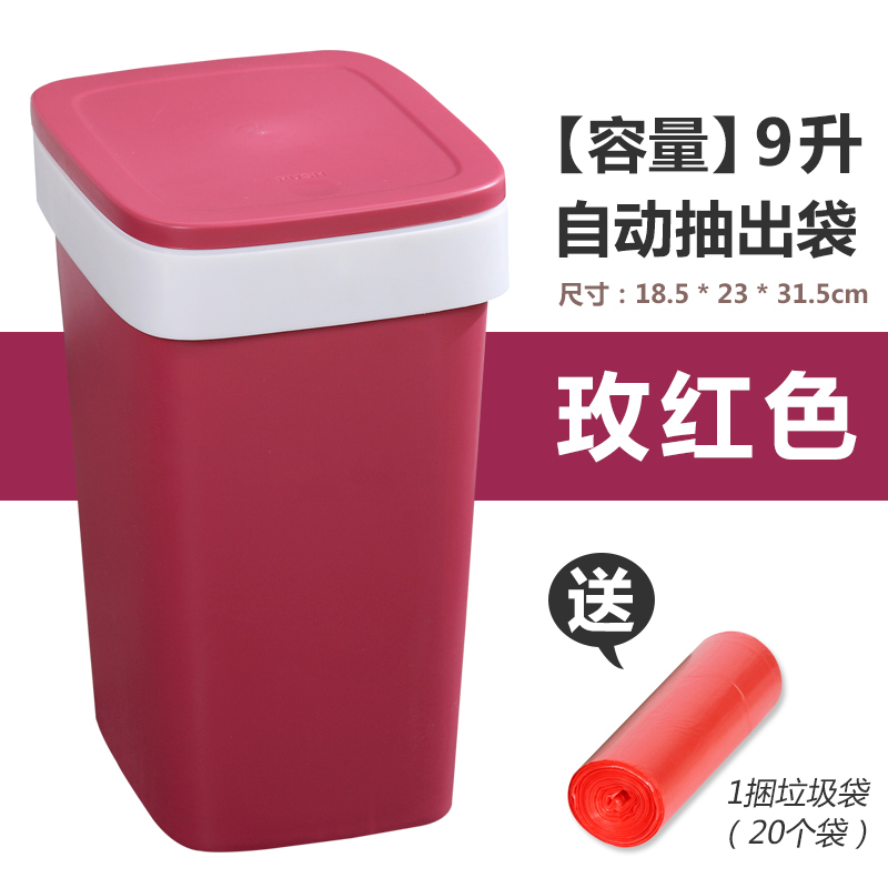 抖音同款智能感应垃圾桶阿斯卡利(ASCARI)家用客厅卧室厨房卫生间有盖自动打包换袋 [玫红]送1捆袋