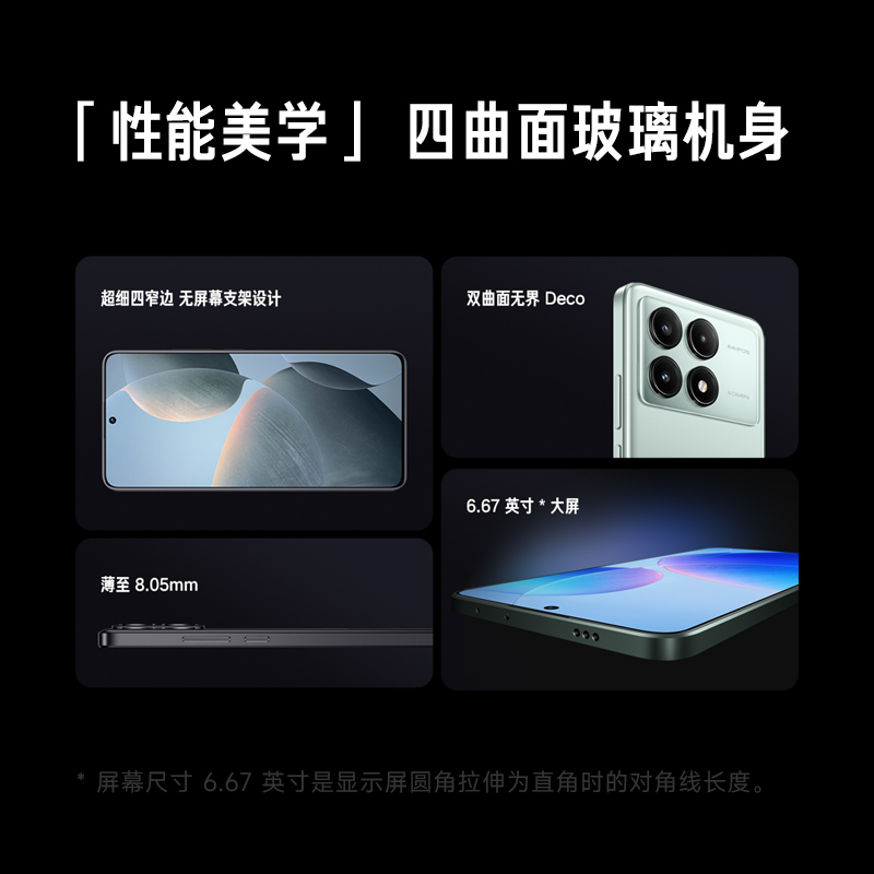 Redmi K70E 天玑 8300-Ultra 澎湃OS 1.5K 旗舰直屏 90W+5500mAh 16GB+1024GB 墨羽 小米红米K70E 手机 至尊