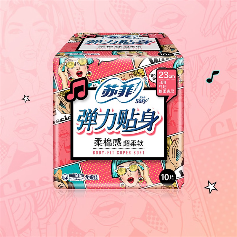 苏菲安心套包38型A款高清大图