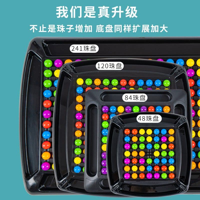 [168粒大珠]儿童彩虹消消乐玩具智力早教玩具男孩女孩亲子互动桌游对战桌面游戏图片