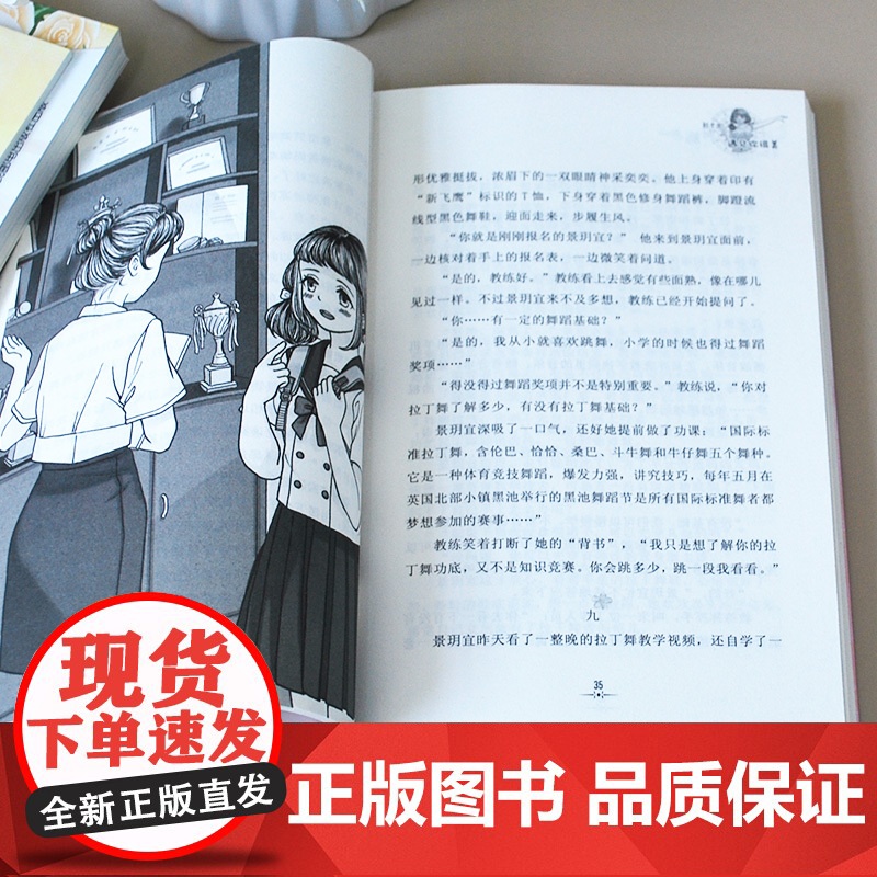 星光闪耀美少女十二星座小说射手座遇见你很美暖心校园故事书6-9-12周岁青少年青春成长励志小说初高中生故事儿童文学书高清大图