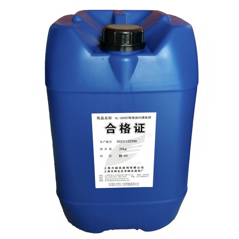SLDF SL-300IV特效油污清洗剂 25kg/桶 桶高清大图