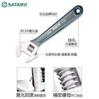 世达活动扳手扳手工具多功能活口扳手专用大开口扳子空调扳手47249