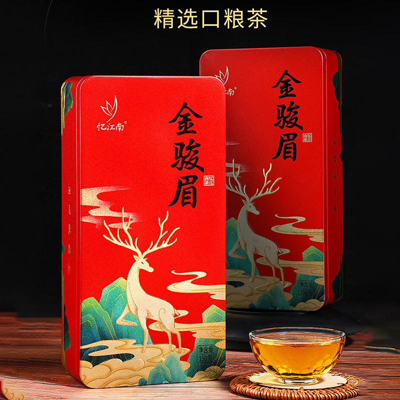 忆江南茶叶红茶兰韵武夷山蜜香浓郁金骏眉铁盒装300g