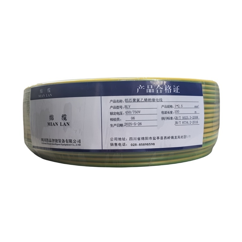 绵缆 铝芯聚氯乙烯绝缘电线 BLV-2.5双色450/750V 卷高清大图