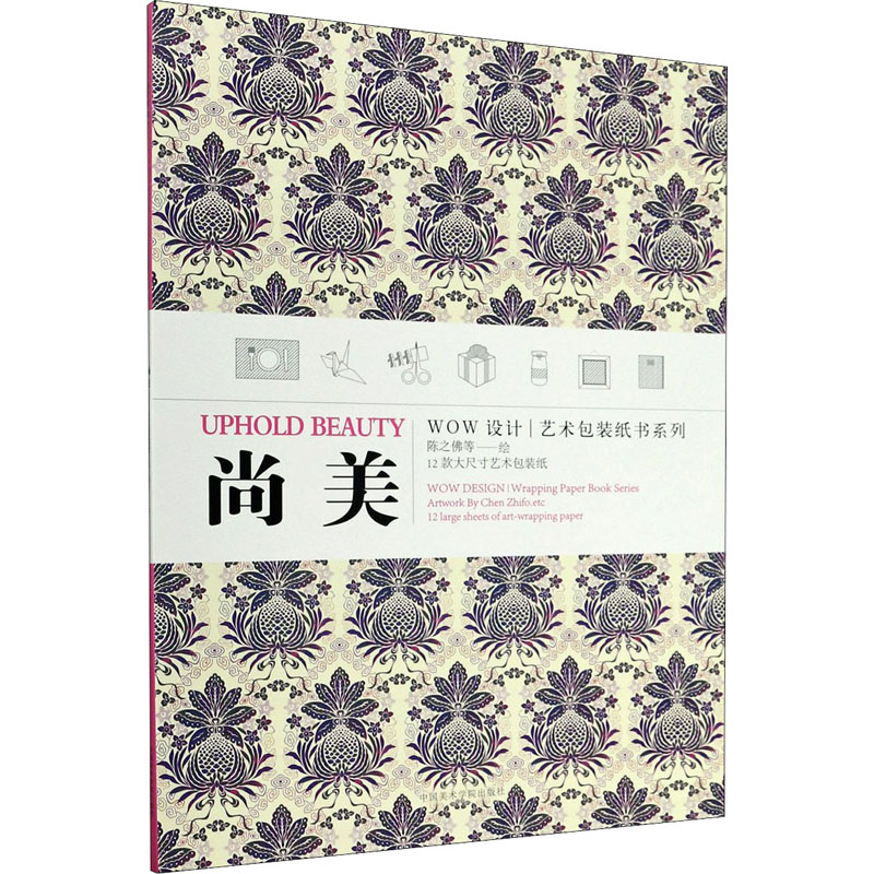 醉染图书尚美9787550320895高清大图