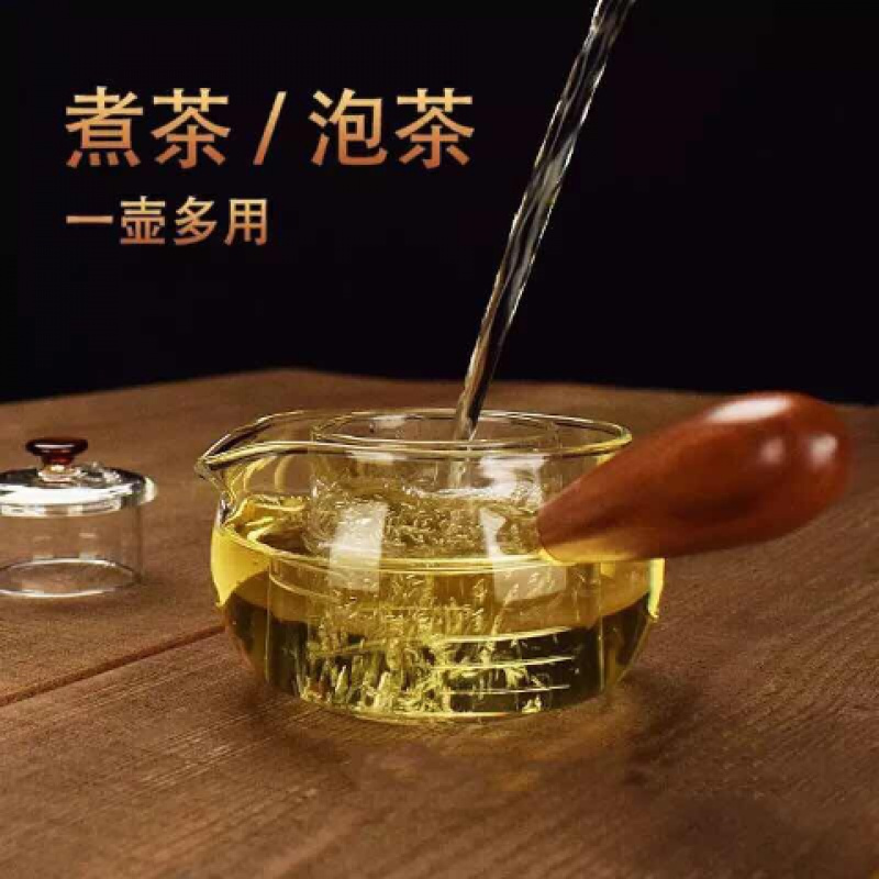 玻璃侧把茶壶迷你电茶炉耐热加厚同款煮茶器花茶壶 玫瑰金单炉➕侧把壶300ml