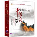中国文化百题 第一辑 西班牙语版（含5DVD）