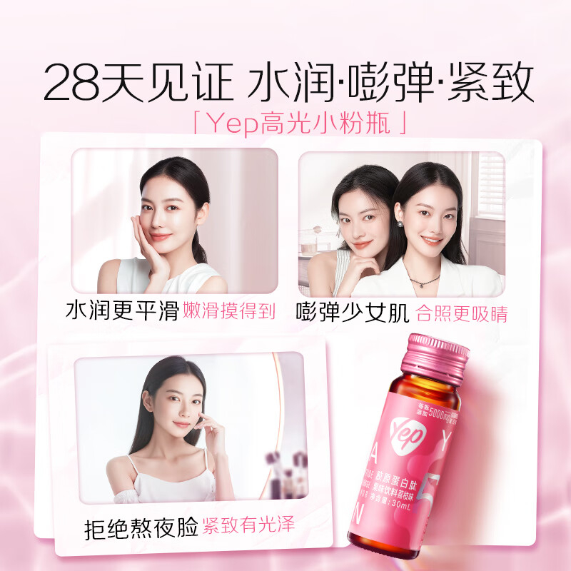 汤臣倍健胶原蛋白肽口服液开瓶即饮便携随行水果味30ml*10瓶高清大图