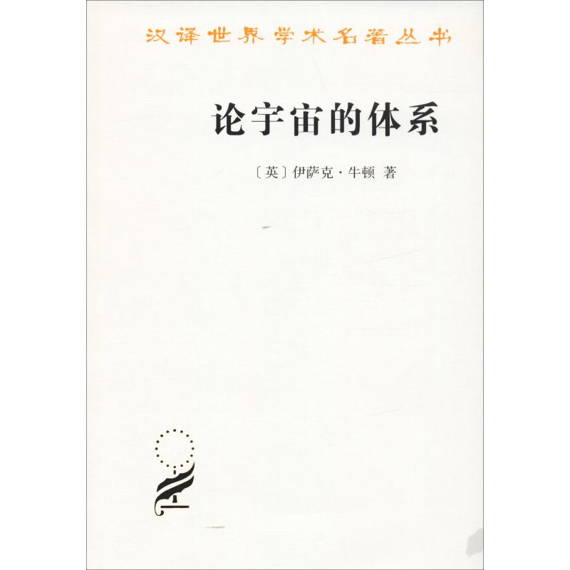 论宇宙的体系高清大图