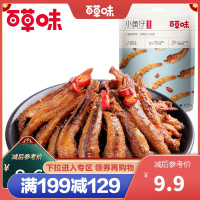 x百草味 鱼类 香辣小鱼仔105g 小鱼干海鲜零食即食湖南小吃满满