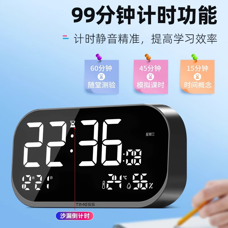 TIMESS智能闹钟学生专用起床神器强力叫醒儿童男女孩电子闹铃计时