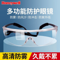 多功能护目镜 霍尼韦尔 1005985 M100/白屏/SVPOTG黑架 防雾