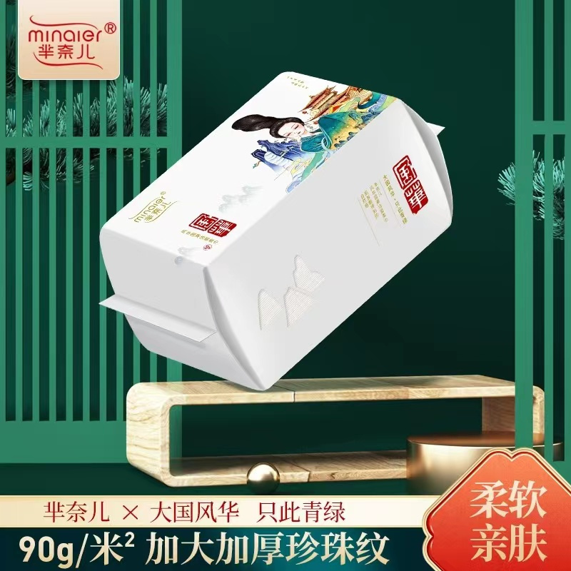 [风华款抽巾]芈奈儿洗脸巾一次性纯棉加厚加大 60抽/包 抽取式男女洗面擦脸不掉毛全棉宝宝婴儿专用洁面棉柔巾 8包装