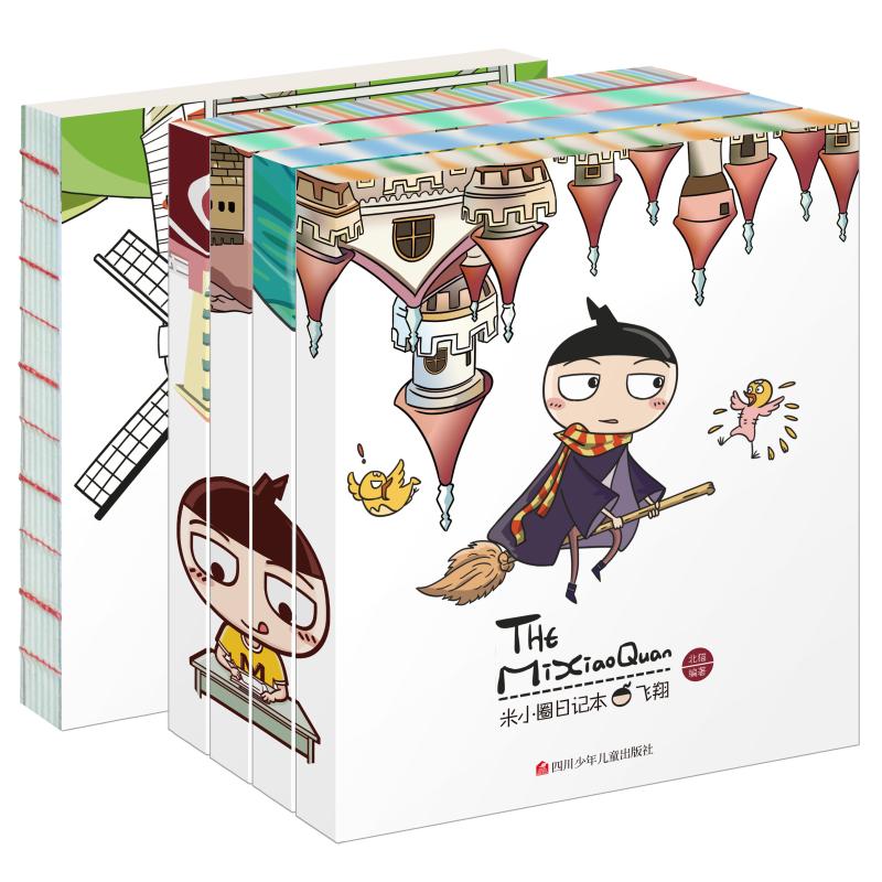 米小圈日记本(4册)+米小圈图书本(套装共5册)高清大图