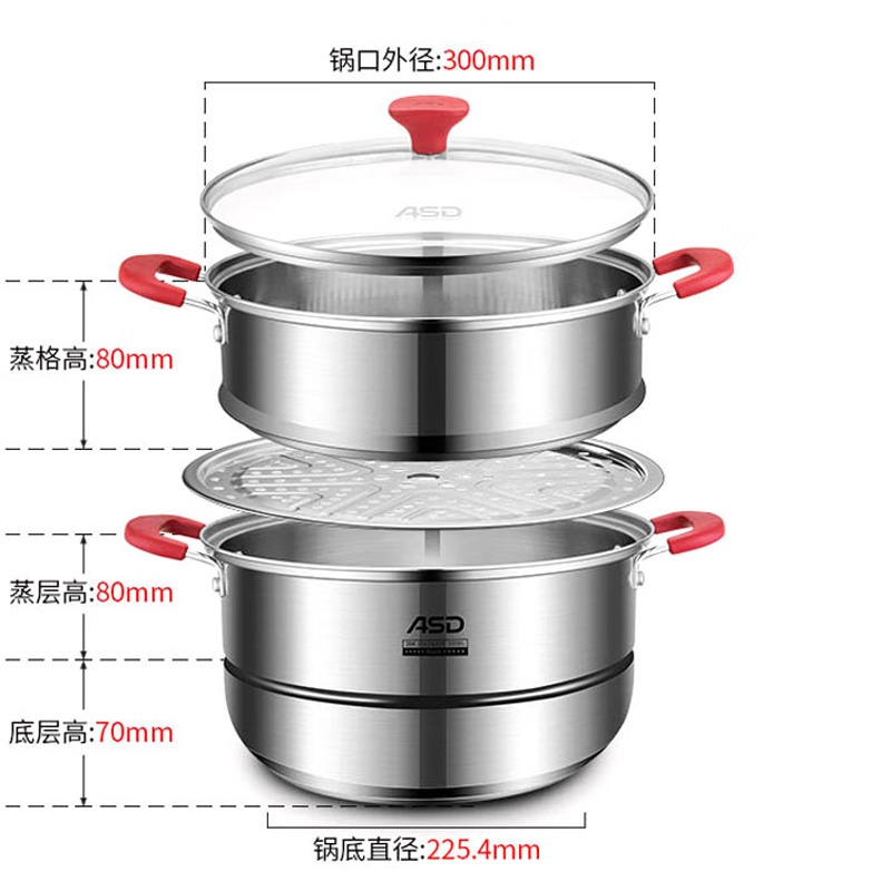 爱仕达蒸锅30CM304不锈钢锅身二层蒸锅ZS30C5WG