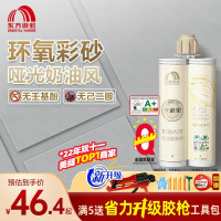 东方雨虹美缝剂环氧彩砂瓷砖地砖专用填缝剂施工工具防水胶勾缝卡诺里