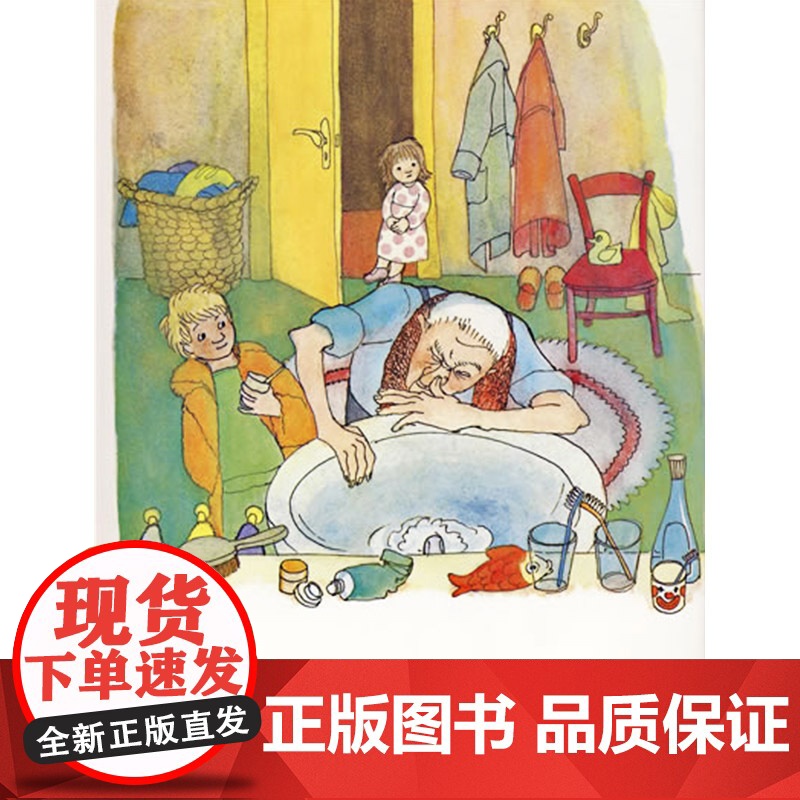 我爱我的爷爷硬壳精装图画书启发绘本温暖人心的亲情故事每个家庭都应该包容老人3岁4岁5岁6岁亲子共读正版童书高清大图