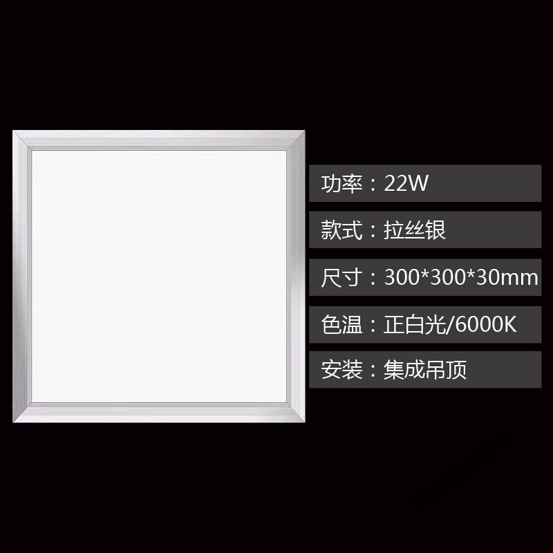 苏宁放心购集成吊顶led灯厨房卫生间灯铝扣板嵌入式30x30x60x300x600平板 默认尺寸 30X30方灯22瓦白光