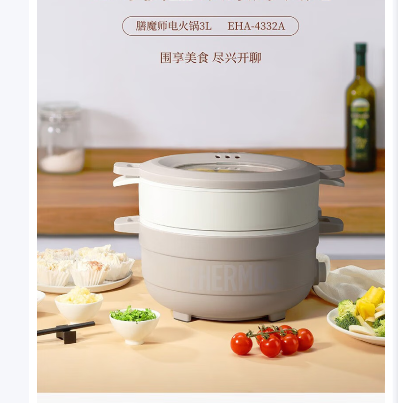 膳魔师多功能智能电火锅 快速均匀升温 时尚简约设计 家用火锅电热锅高清大图