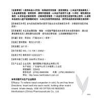 3盒优惠装】曼秀雷敦 复方薄荷脑鼻用吸入剂0.675g*1支/盒 吸入剂 儿童成人感冒鼻塞通鼻通气【 五官科 】