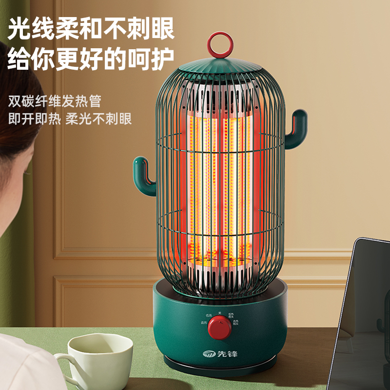 先锋（SINGFUN）取暖器小太阳家用节能速热远红外电暖器机械款仙人掌取暖炉 DHW-F5