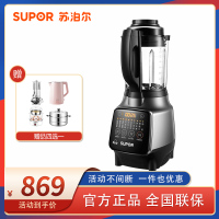 苏泊尔(SUPOR)破壁料理机SP16S 破壁机降噪加热料理机豆浆机搅拌机 杯容量1.75L 3-5人转速35000
