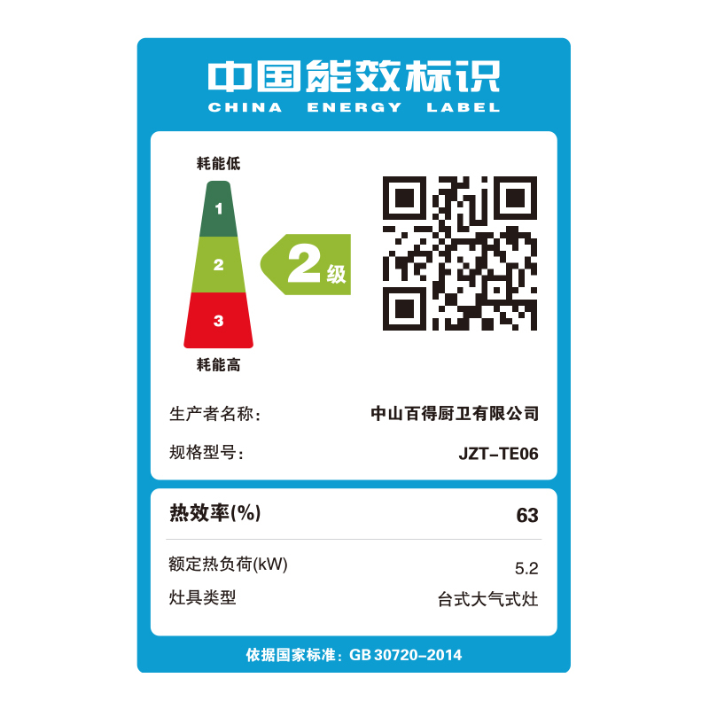 华帝百得(BEST)燃气灶 TE06液化气家用台式煤气灶双灶具煤气炉 5.0KW大火力猛火节能液化气灶不锈钢面板