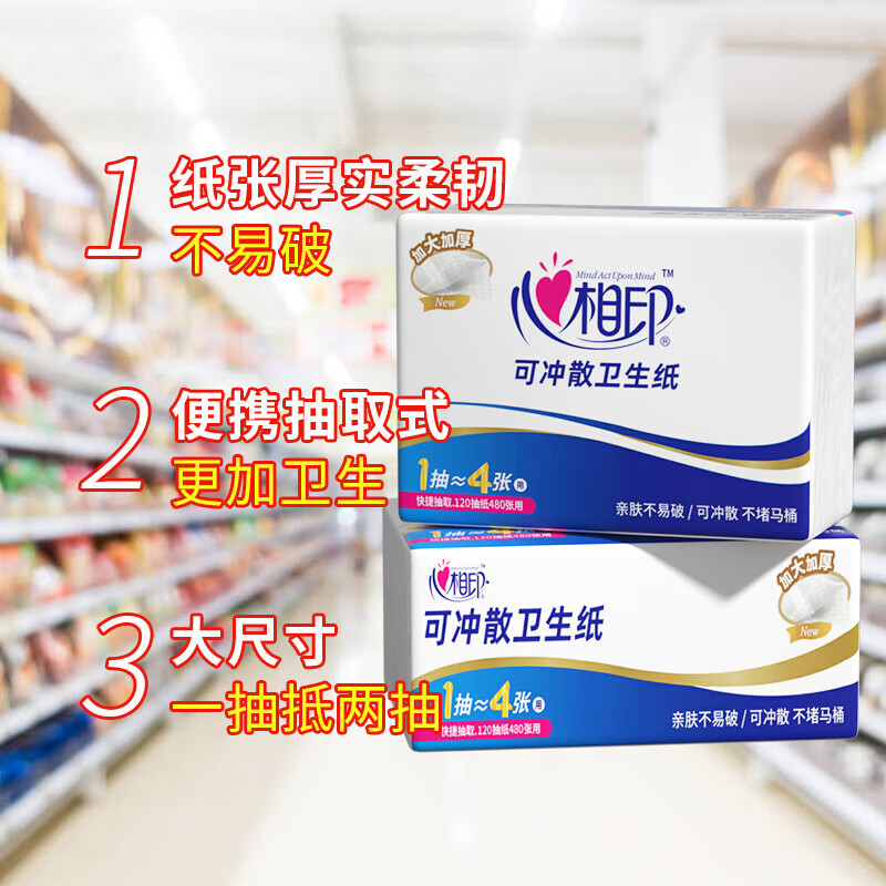 心相印 平板刀切纸厕所纸商用酒店卫生间草纸 2层120抽*6包 YB.NT1320120-6高清大图