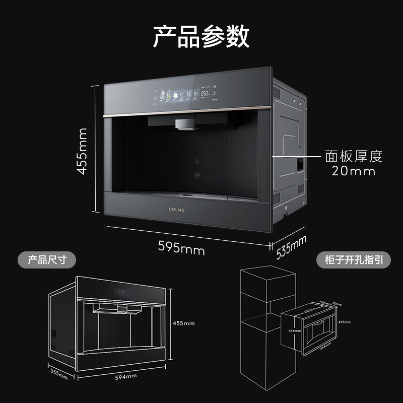 colmo新象系列 嵌入式饮水机反渗透直饮净水机净饮机 管线机 即热冰饮